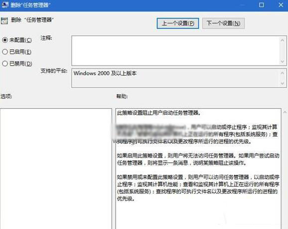 Win10提示“任務管理器已被系統管理員停用”的解決方法