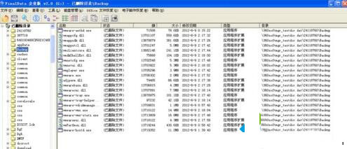 XP系統下FinalData的使用步驟3