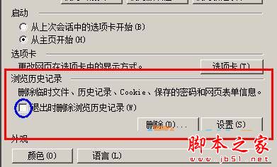 Win7系統每次打開ie浏覽器都要重新登錄的原因及解決方法圖文教程