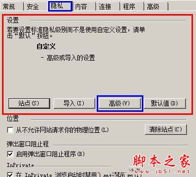 Win7系統每次打開ie浏覽器都要重新登錄的原因及解決方法圖文教程