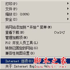 Win7系統每次打開ie浏覽器都要重新登錄的原因及解決方法圖文教程