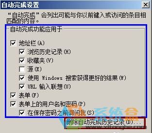 Win7系統每次打開ie浏覽器都要重新登錄的原因及解決方法圖文教程