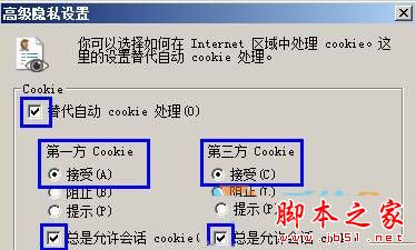 Win7系統每次打開ie浏覽器都要重新登錄的原因及解決方法圖文教程