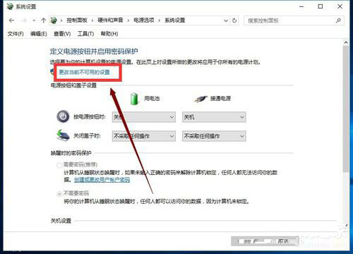 win10快速啟動怎麼開啟?