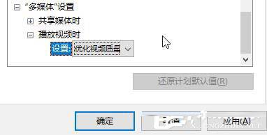 Win10如何開啟高性能模式？開啟高性能模式的方法