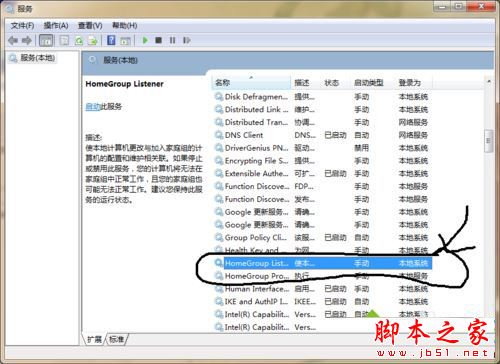 Win7系統設置家庭組提示此計算機無法連接到家庭組的解決方法圖文教程