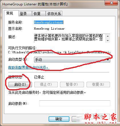 Win7系統設置家庭組提示此計算機無法連接到家庭組的解決方法圖文教程