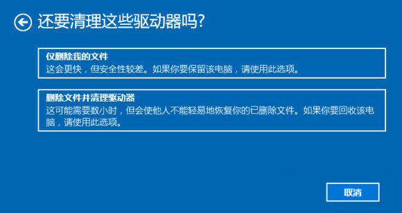 Win10重置此電腦怎麼用 Win10重置此電腦的結果是什麼？