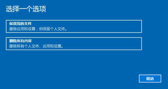 Win10重置此電腦怎麼用 Win10重置此電腦的結果是什麼？