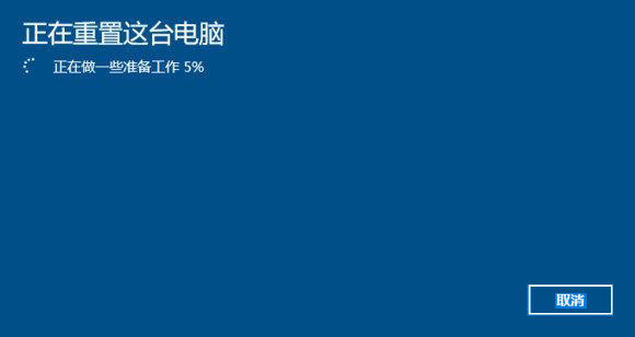 Win10重置此電腦怎麼用 Win10重置此電腦的結果是什麼？