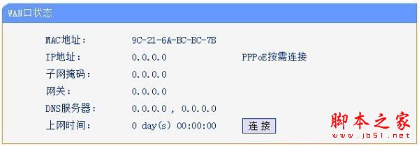 Win7本地連接IPV4無訪問權限怎麼解決？