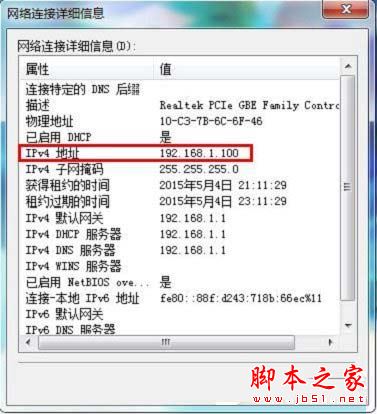 Win7本地連接IPV4無訪問權限怎麼解決？