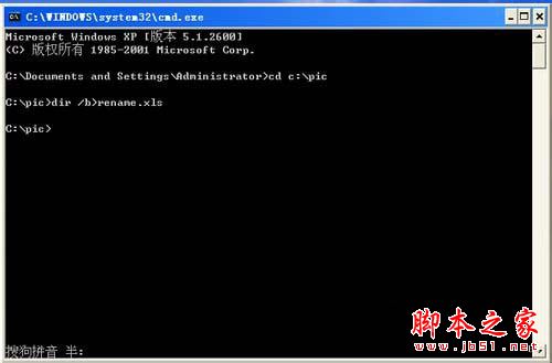 WinXP如何批量修改文件名？批量修改文件名的方法