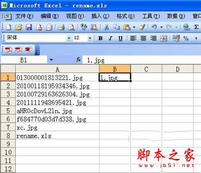 WinXP如何批量修改文件名？批量修改文件名的方法