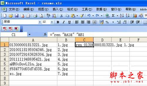 WinXP如何批量修改文件名？批量修改文件名的方法