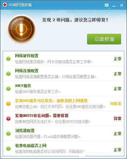 Win7電腦Ping DNS時出現請求超時的解決方法