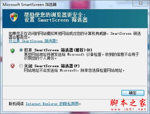 Win7關閉Smartscreen篩選器的方法