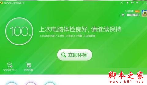 win7系統無法在360網頁上玩游戲怎麼辦 win7系統無法在360網頁上玩游戲的解決方法