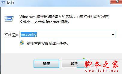 win7關機後沒有完全斷電怎麼辦 win7系統關機後沒有完全斷電的解決方法圖文教程