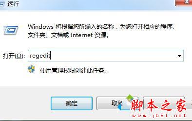 win7關機後沒有完全斷電怎麼辦 win7系統關機後沒有完全斷電的解決方法圖文教程