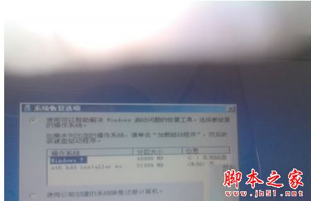 win7系統安裝時提示找不到任何設備驅動程序的四種解決方法圖文教程