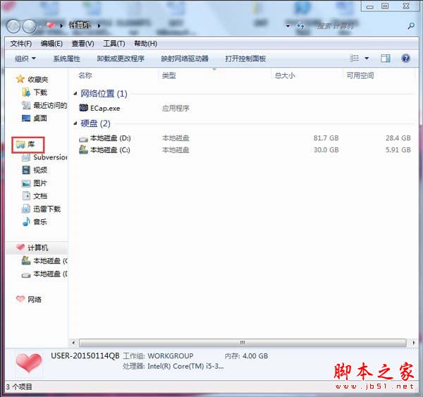 Win7資源管理器怎麼打開？打開資源管理器的方法