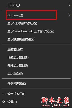 win10有問題盡管問我怎麼關掉 Win10系統關閉任務欄小娜的設置方法圖文教程