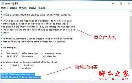 Win10系統使用OneDrive速度很慢的解決方法