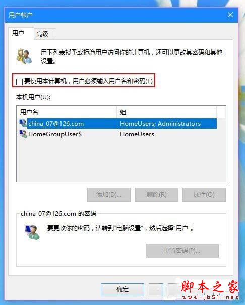 Win10改用Microsoft賬戶登錄後經常閃退怎麼辦？