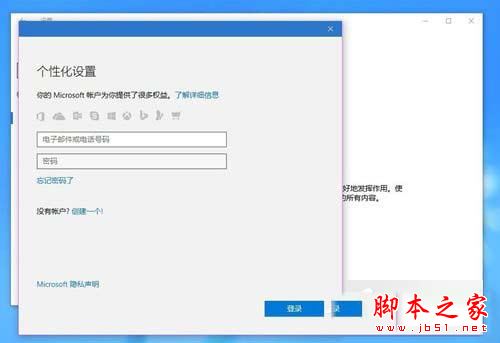 Win10改用Microsoft賬戶登錄後經常閃退怎麼辦？