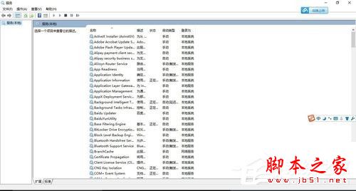 Win10系統下svchost一直占用網速的解決方法