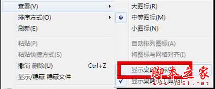 Win7系統開機後不顯示桌面怎麼辦 Win7電腦開機後不顯示桌面的原因及四種解決方