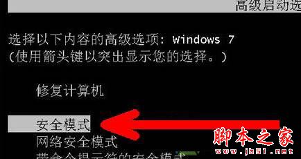 Win7系統開機後不顯示桌面怎麼辦 Win7電腦開機後不顯示桌面的原因及四種解決方