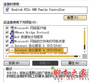 win7系統上網速度慢打不開網站內的二級鏈接的原因及解決方法圖文教程