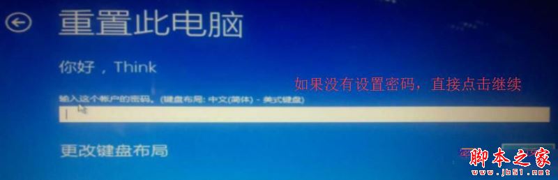 Win10系統重置電腦時出現問題未進行任何更改的原因及解決方法