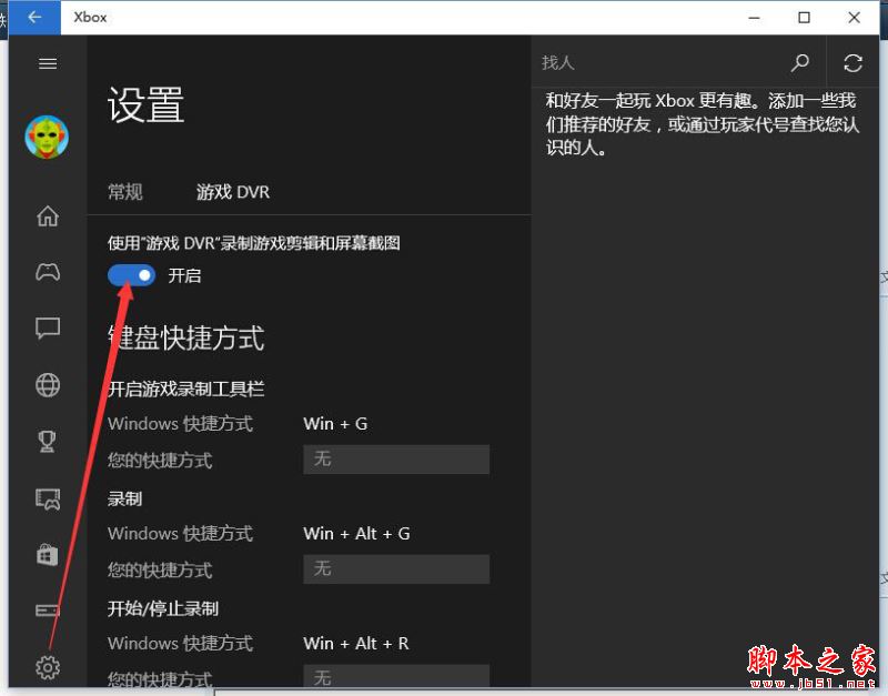 Win10系統更新後LOL英雄聯盟游戲幀數只有60的解決方法圖文教程