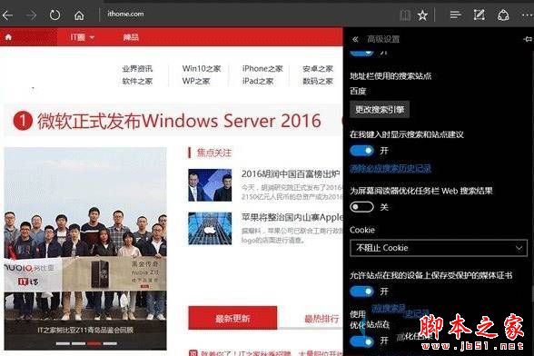 Win10系統使用Edge浏覽網頁時提示已有人舉報此網站不安全的原因及解決方法圖文教程