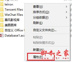 Win10系統下D盤變成我的文檔怎麼辦？