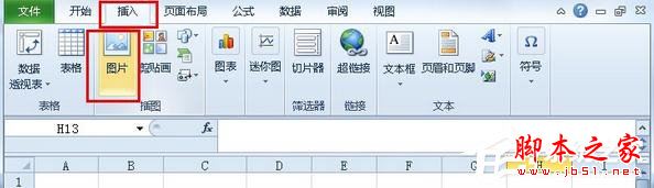 Win10系統下如何使用excel2010刪除圖片背景？