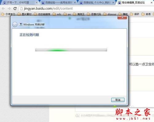 win7系統連不了網怎麼辦？win7系統連不上網右下角有感歎號的7種解決方法圖文教程