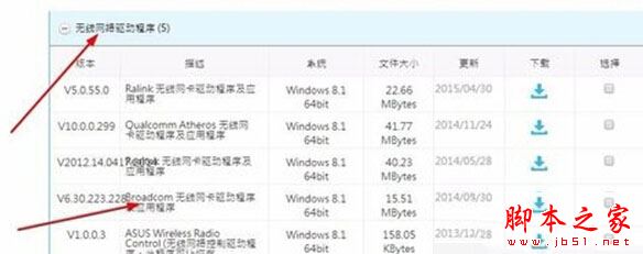 Win10系統打不開獵豹免費wifi提示電腦無線網卡過舊的原因及解決方法圖文教程