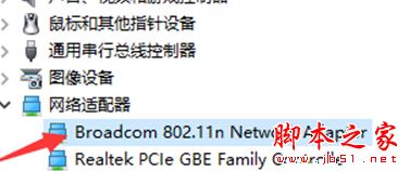 Win10系統打不開獵豹免費wifi提示電腦無線網卡過舊的原因及解決方法圖文教程