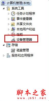 win7系統一待機就斷網怎麼辦？win7電腦一待機就斷網的兩種解決方法圖文教程