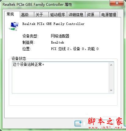 win7系統一待機就斷網怎麼辦？win7電腦一待機就斷網的兩種解決方法圖文教程