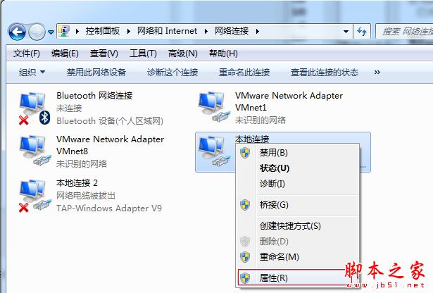 win7系統一待機就斷網怎麼辦？win7電腦一待機就斷網的兩種解決方法圖文教程