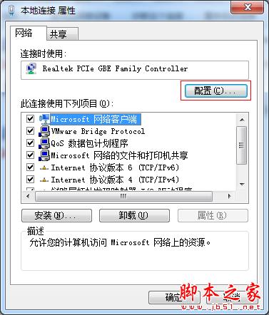 win7系統一待機就斷網怎麼辦？win7電腦一待機就斷網的兩種解決方法圖文教程