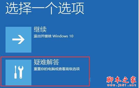 win10系統安裝更新後藍屏怎麼辦 更新win10後重啟藍屏的解決方法圖文教程