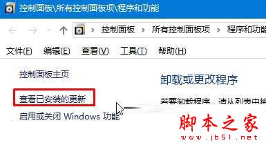 win10系統安裝更新後藍屏怎麼辦 更新win10後重啟藍屏的解決方法圖文教程