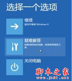 win10系統開機藍屏且提示錯誤代碼BAD SYSTEM CONFIG INFO的原因及解決方法