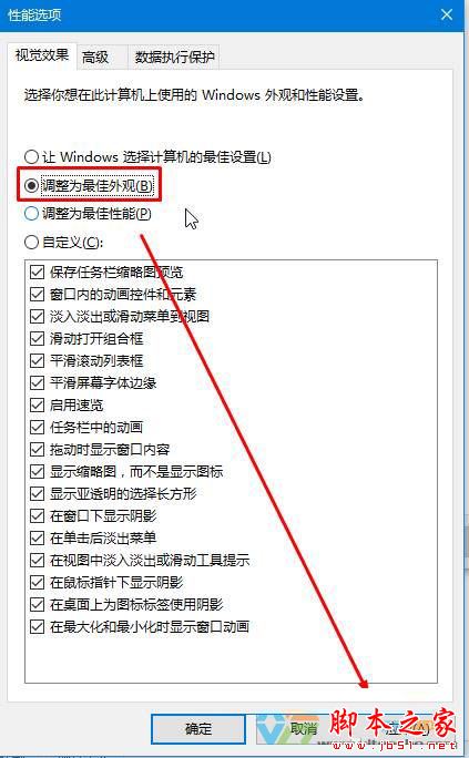 win10系統鎖屏後黑屏怎麼辦 win10鎖屏後不顯示背景的兩種解決方法圖文教程